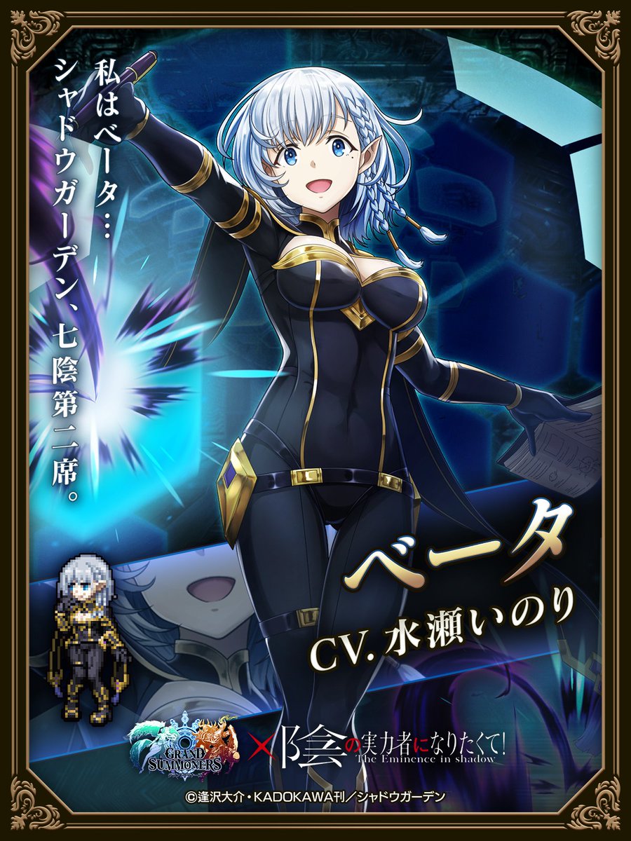 美品　ベータ　PP サイン　水瀬いのり　影の実力者になりたくて！ 美品 ベータ PP サイン 水瀬いのり 影の実力者になりたくて！ - メルカリ