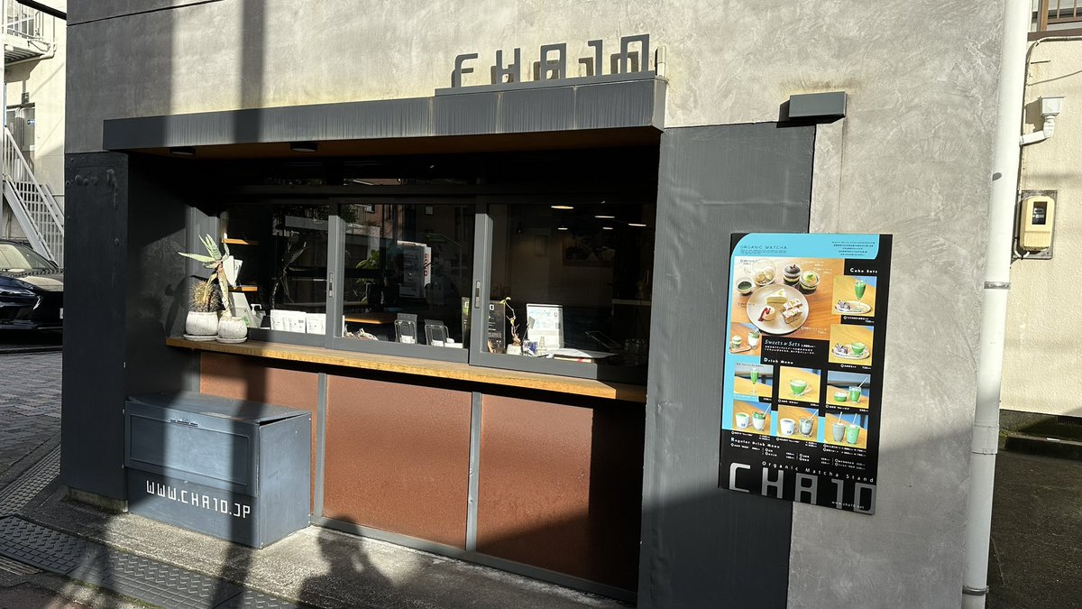 h_n05_heeeee's tweet photo. 新静岡駅近くの抹茶スタンド
お抹茶とほうじ茶ガトーショコラ
美味しかった…🤤
一口ごとにスッと心が洗われるというか…
とても幸せな気持ちに。
NITORO(窒素)抹茶、スッキリしてるのに苦味や旨みしっかり。
ガトーショコラはしっかり濃厚でちゃんとほうじ茶も。
ヴィーガンなのも最高🙆🏻♀️
#CHA10 https://t.co/WotrSbaK8s