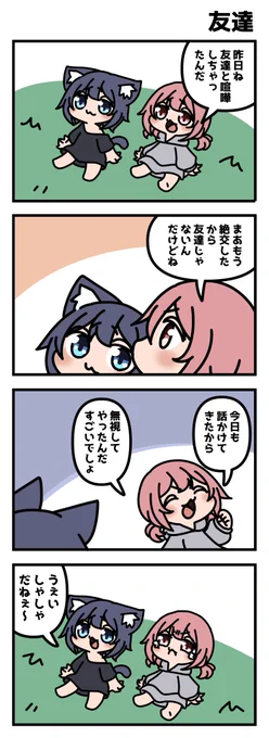 【もどきども:98】 