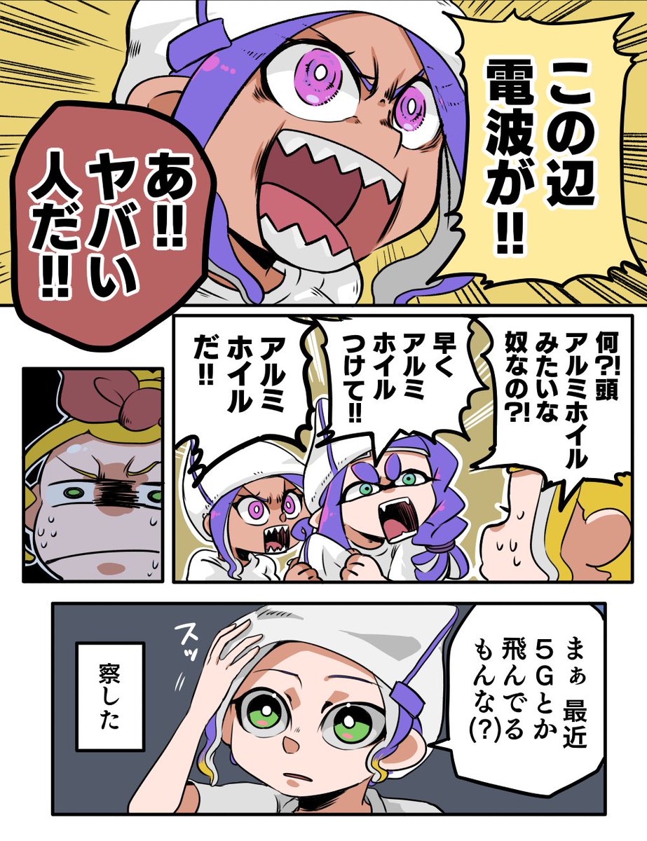 イツメンとグランドフェスティバルの思い出
※実録漫画
#スプラトゥーン3 
