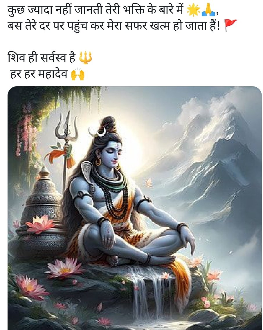 Sonu Kulhari (@lsa_sonu) on Twitter photo Har har Mahadev Har har Mahadev