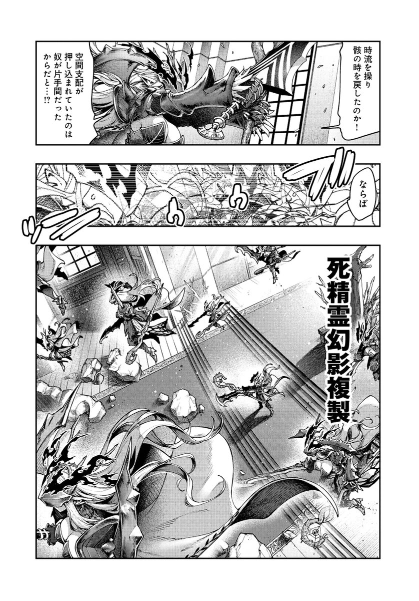痛快幻想活劇 『昔勇者で今は骨』、最新53話更新!  
エルフの国とオークの国の命運をかけた大バトルもとうとう佳境!
顕現、受肉した勇者のパワーを受けてみろ! 
https://t.co/LwYMMm8Ic1
最新単行本10巻は10月11日発売!   https://t.co/5jTt7I3rGf
#昔勇者で今は骨 