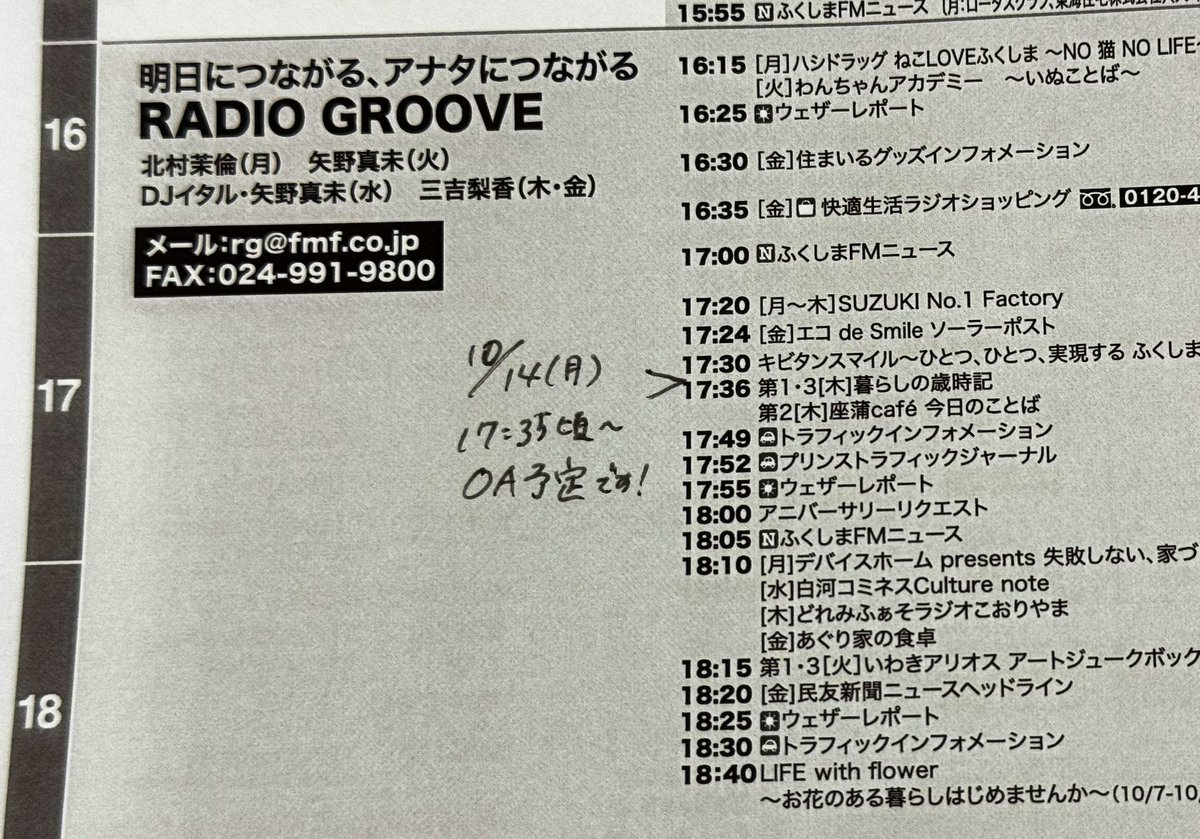 kds_info_'s tweet photo. ラジオで郡山自動車学校秋の大感謝祭PR!!のお知らせ💚

10月14日（月）17時35分頃〜  
「RADIO GROOVE」
14日はラジオ番組に古川インストラクターが登場!!

10/17(木)9時35分頃「Morning Freeway ふくしま」

10/19(土)10時55分頃「ふくしまFM インフォメーション」

#郡山自動車学校 
#ふくしまFM https://t.co/2XP4p2LFyM