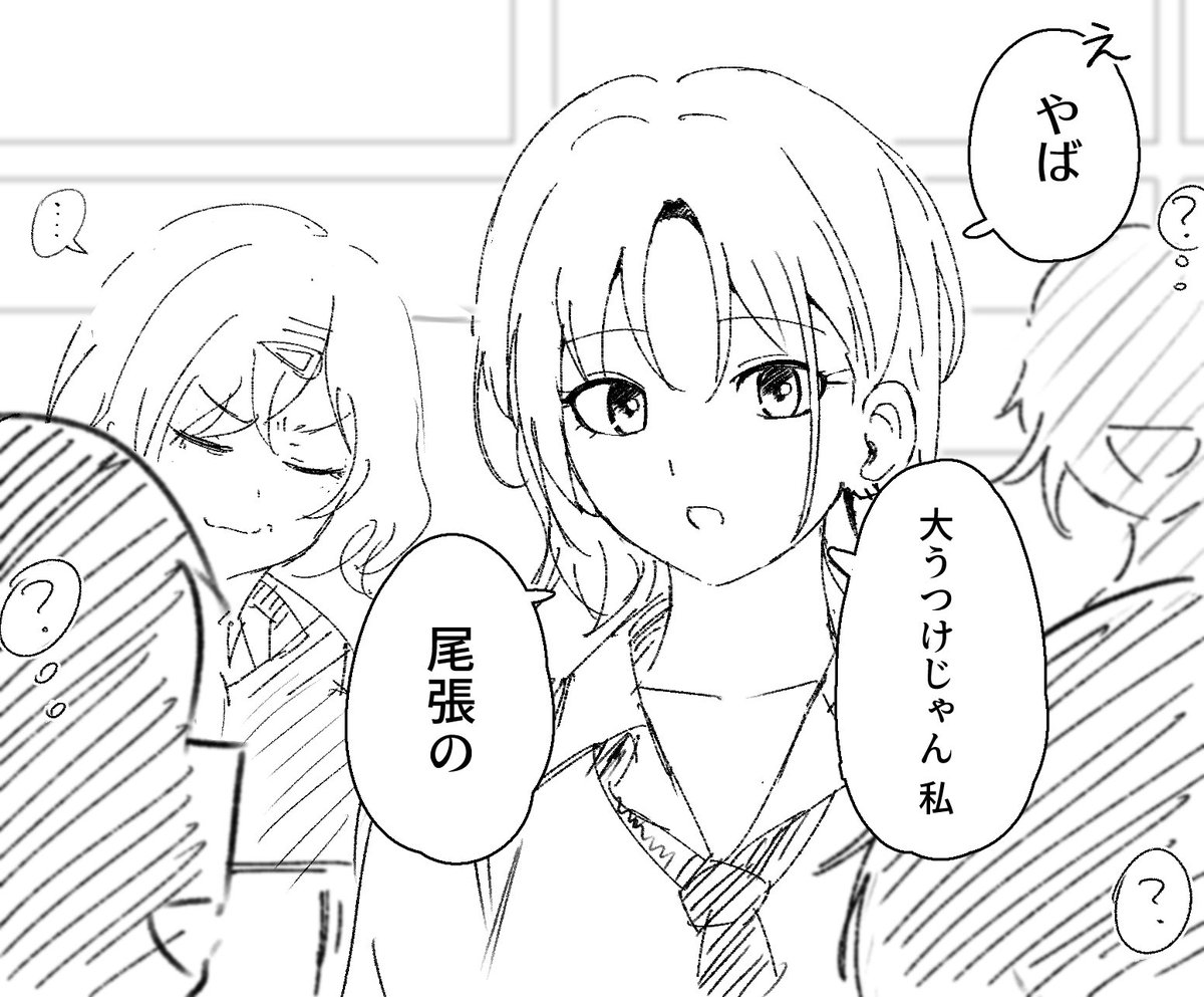 円香まとめ 