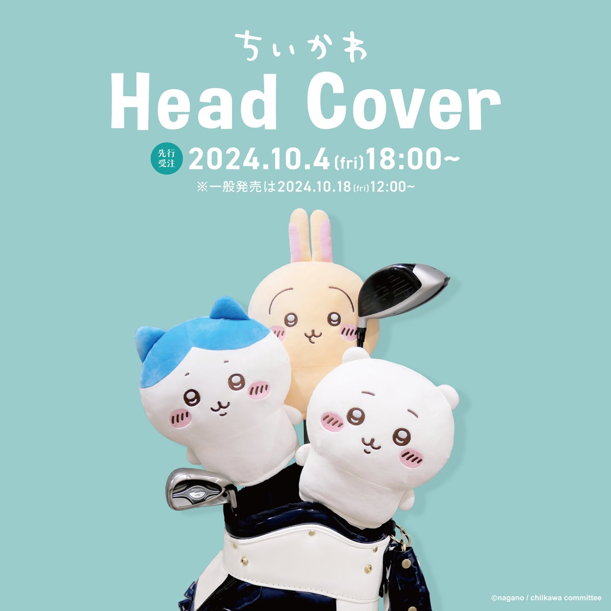 ⛳️ちいかわGOLF🏌️／ #ちいかわ からゴルフグッズが新登場🎵 ゴルフ