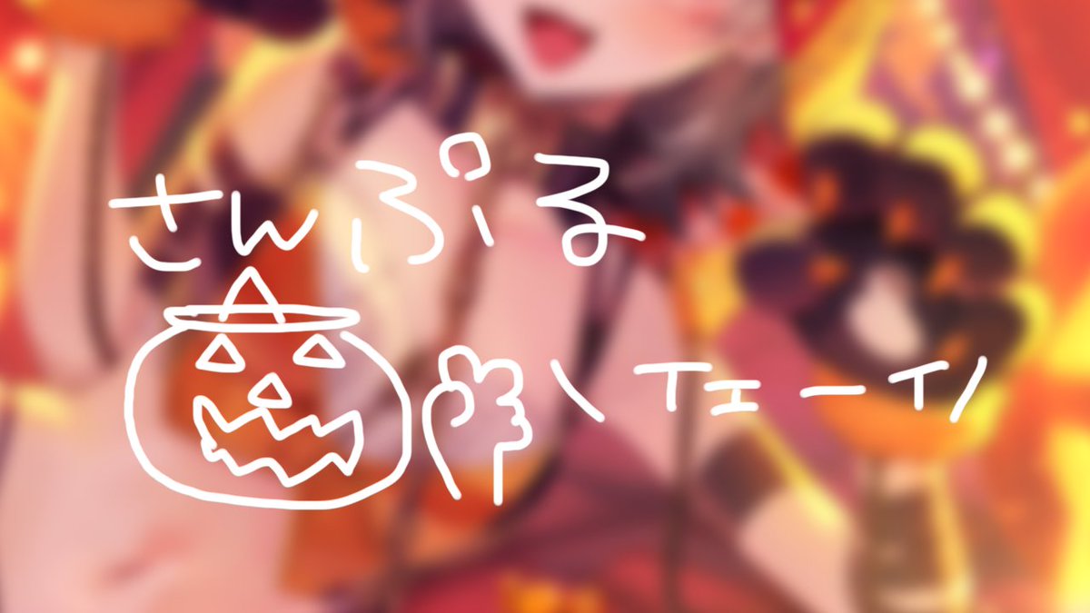 お知らせ！】 ぶいすぽっ！所属/小森めとちゃんの2024年10月メンバー