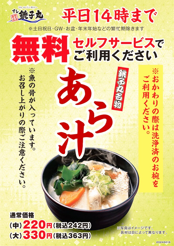 優待ランチは
・山岡家
期間限定！たっぷり生姜醤油ラーメン大盛り、餃子セット！
たっぷり生姜に4種の醤油をブレンドした濃厚スープが絶品！

・銚子丸
秋の劇団セット！
旬の味覚が味わえます！
あら汁無料は激アツ😭

今週は主力のINPEXが好調でプラス！お疲れ様でした♪
#株主優待 #INPEX