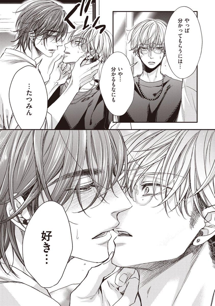 山田パピコ💖🥪「溺愛サンドイッチ」10月4日発売 tweet media