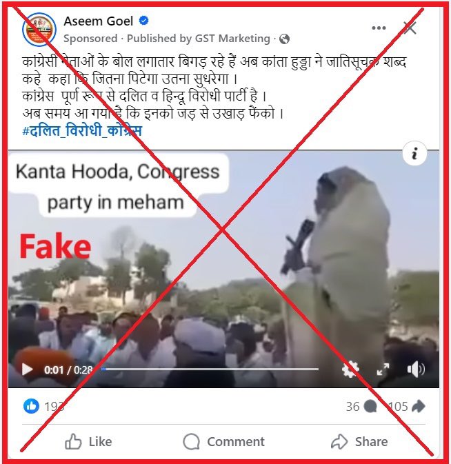 DeependerSHooda's tweet photo. असीम गोयल के बाद भाजपा IT सेल द्वारा एक और फेक लैटर! मेरे नाम से  जारी किया गया ये लेटर युवाओं को भ्रमित करने और लिस्ट न निकलवा पाने की भाजपा सरकार की विफलता क�� ठीकरा विपक्ष पर फोड़ने की नाकाम कोशिश है। ये भाजपा के हार का प्रतीक है ।

4 दिन के बाद हरियाणा में कांग्रेस की सरकार बनते ही जनता में भ्रम, झूठ व द्वेष फैलाने वालों के खिलाफ सख्त से सख्त कानूनी कार्रवाई करवाई जाएगी। 

बीजेपी IT सेल और उसके समर्थकों द्वारा लगातार कांग्रेस के नेताओं के विरुद्ध फर्जी वीडियो, फर्जी खबरें और फेक जानकारियां वायरल की जा रही हैं। हम हर एक फेक न्यूज़ का रिकॉर्ड रखेंगे���