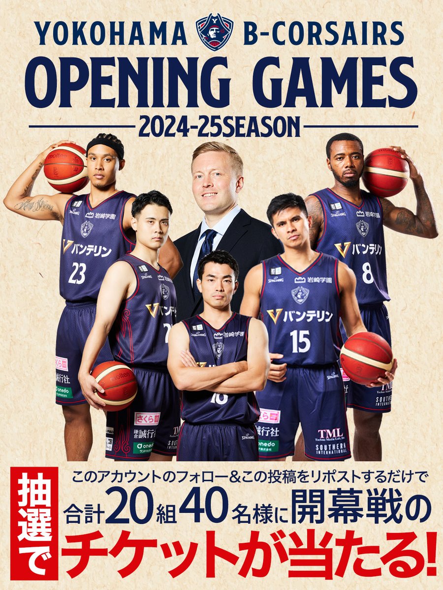 bcorshop's tweet image. /／
横浜ビー・コルセアーズ🏴‍☠️
ホーム開幕2連戦のペアチケットを抽選でプレゼント🎁
\＼

⏱10月6日(日)23:59まで！

応募方法は
①@bcorshop をフォロー
②この投稿をリポストor引用リポスト
するだけ！

キャンペーン詳細はスレッドに続きます⬇️