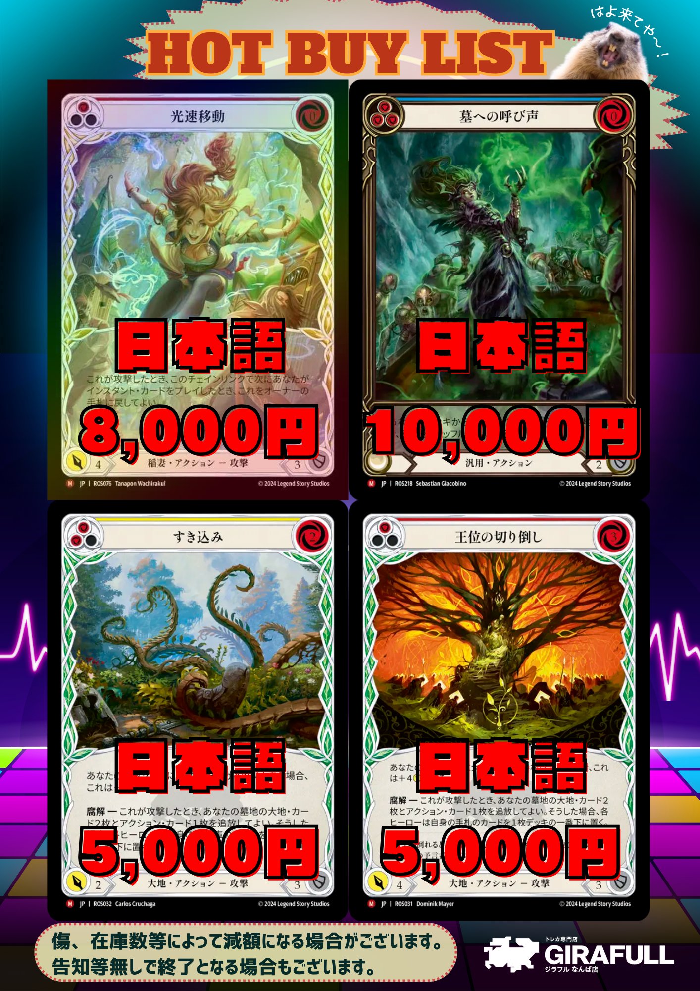 征服の命令 日本語 Extended Art