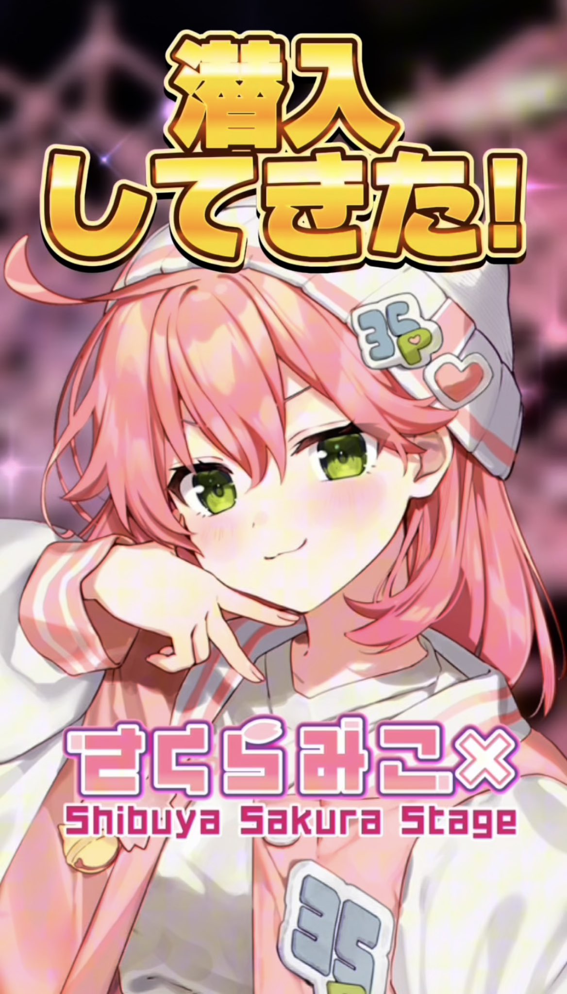さくらみこ🌸1st Album『flower rhapsody』発売中 on X