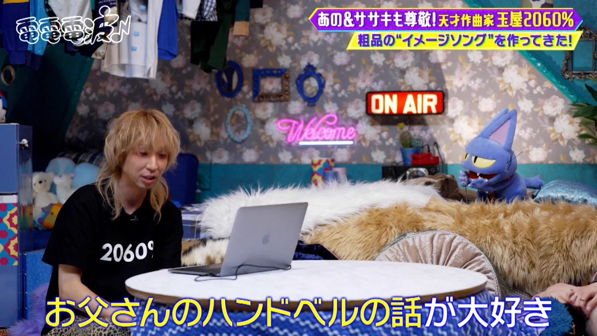 あのちゃんの電電電波♪【テレビ東京公式】 on X: 