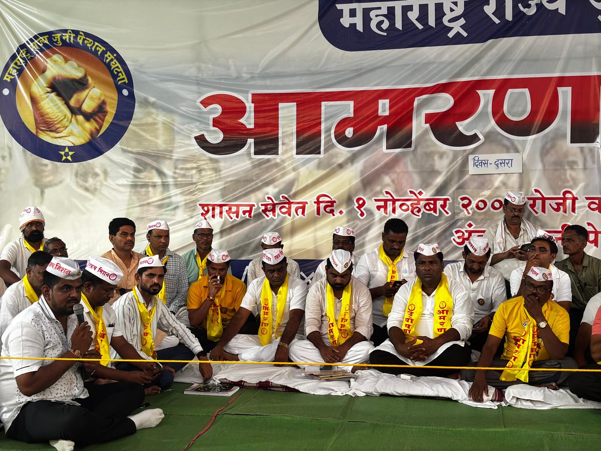 #I_Support_OPS_Hunger_Strike 
#जुनी_पेन्शन_आमरण_उपोषण 
<a href="/mieknathshinde/">Eknath Shinde - एकनाथ शिंदे</a> 
<a href="/Dev_Fadnavis/">Devendra Fadnavis</a> 
<a href="/abpmajhatv/">ABP माझा</a> 
<a href="/aajtak/">AajTak</a> 
<a href="/NANA_PATOLE/">Nana Patole</a> 
<a href="/RahulGandhi/">Rahul Gandhi</a> 
<a href="/vijaykbandhu/">Vijay Kumar Bandhu</a> 
<a href="/lokmat/">Lokmat</a> 
<a href="/sudhakaradbale/">Sudhakar Adbale</a>