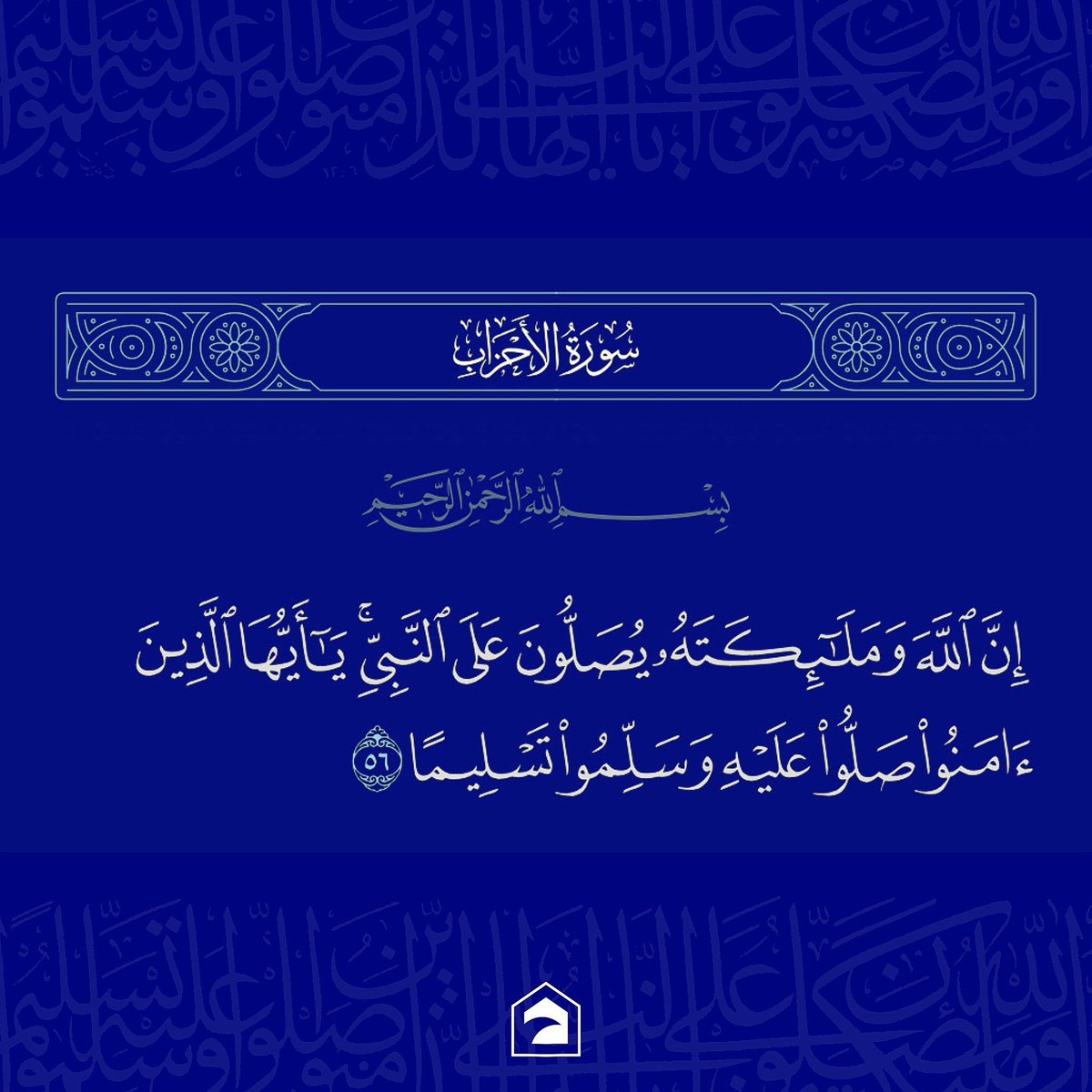 baytAlhilal's tweet photo. 💙ﷺ https://t.co/a0QDD8E1Mx