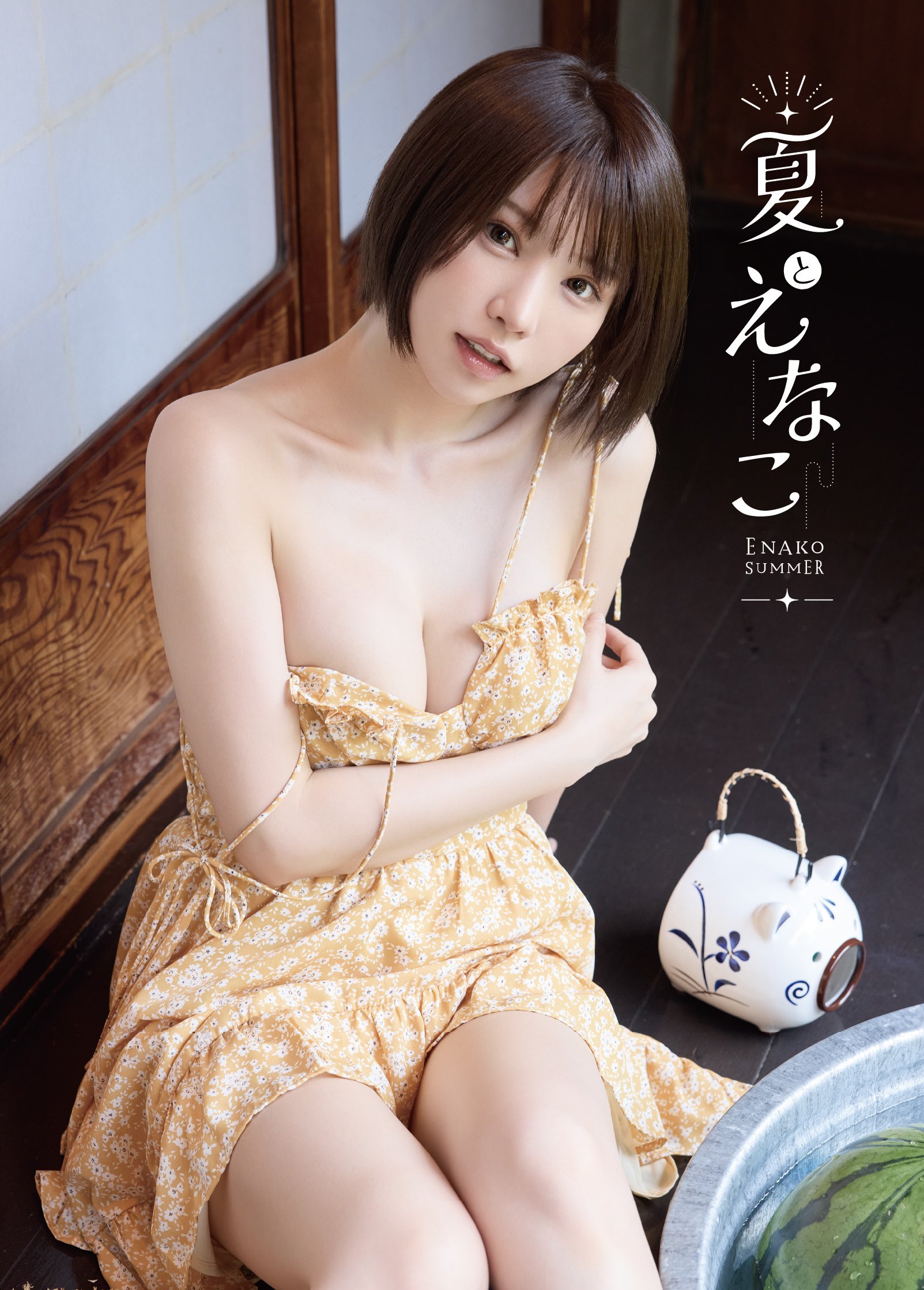 Twitter アイコラ えなこ 【お知らせ】 新作写真集がamazonにて発売開始しました🎊 過去作品もあるのでチェックしてみてね✨ 「custom  maid」 🛒https://t.co/BbSH5eTqKl 「夏とえなこ」 🛒https://t.co/csWjyN2hBz 「えなすぽっ！②」  🛒https://t.co/J46JBbeWuV (公式以外の転売品 ...