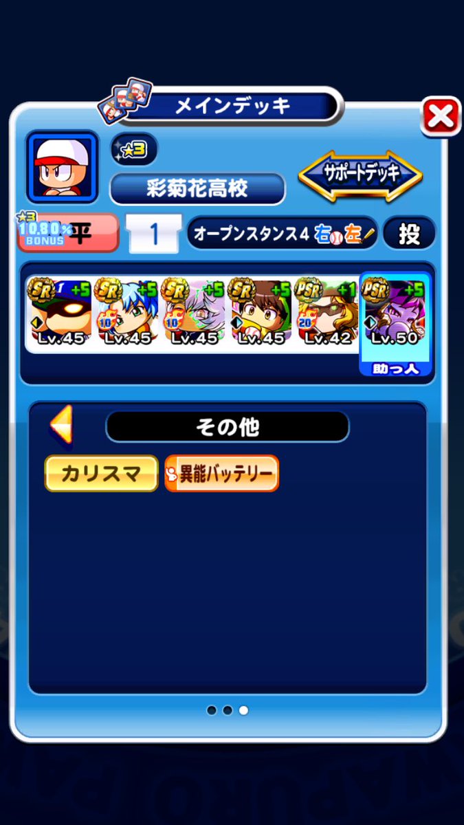 GksKlyde's tweet photo. とりあえず自前オール45以下、J16先発×2体🙆‍♂️
(片方ルーカス切り😇)

それでも未完するのでテレパシー発動も意識して踏みました。
最大値ムーブを取ればJ20付近までは行けそうな感触です。
セク1、オリ変・博士、経験点分配厳選ありきですが…🥹笑

今後も楽しみつつ攻略詰めて行きます😊 https://t.co/bjYbXAoD8e