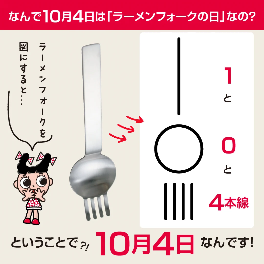 スガキヤ【公式】ラーメン&ソフトクリーム on X: 