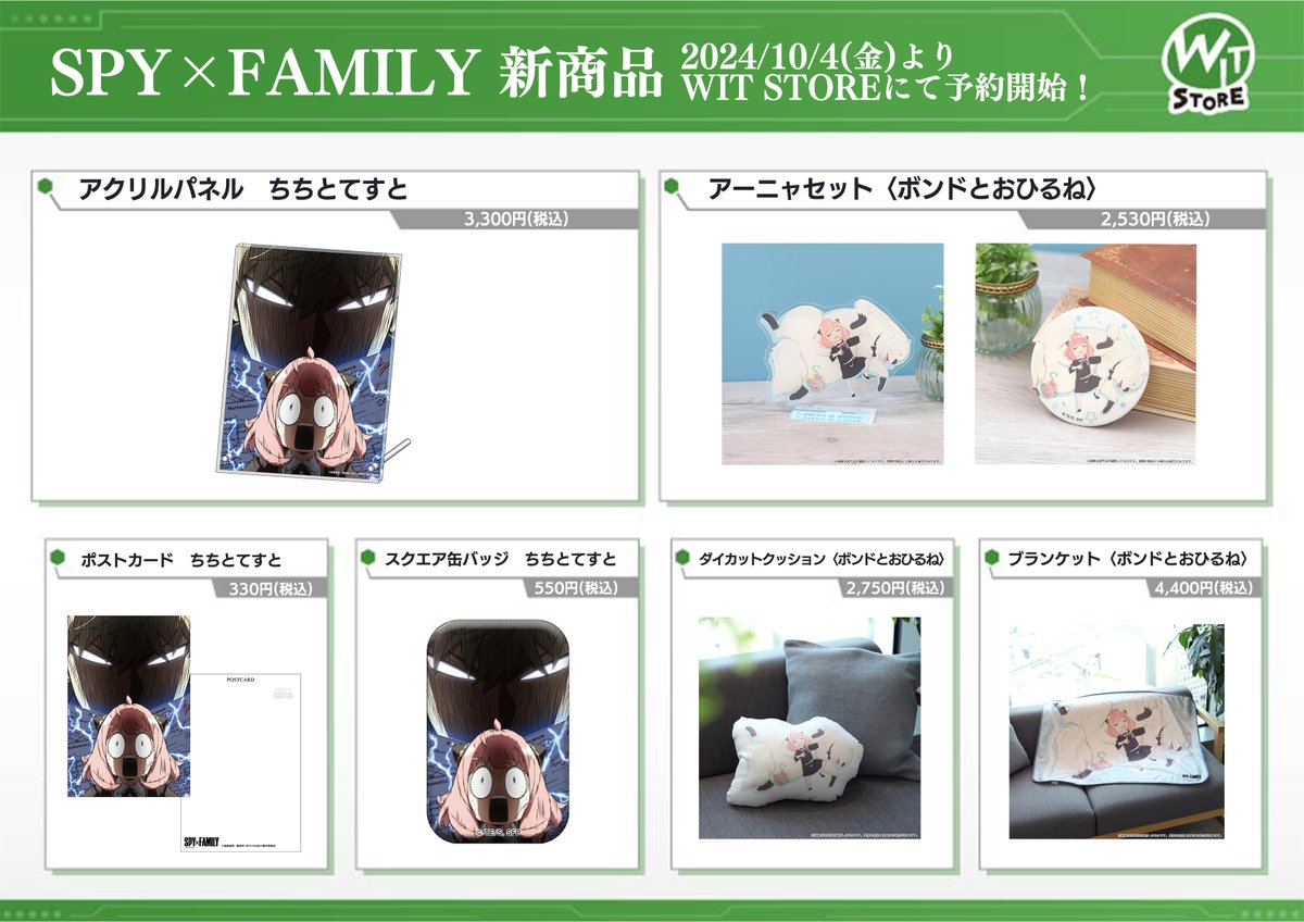 WIT_STUDIO tweet media