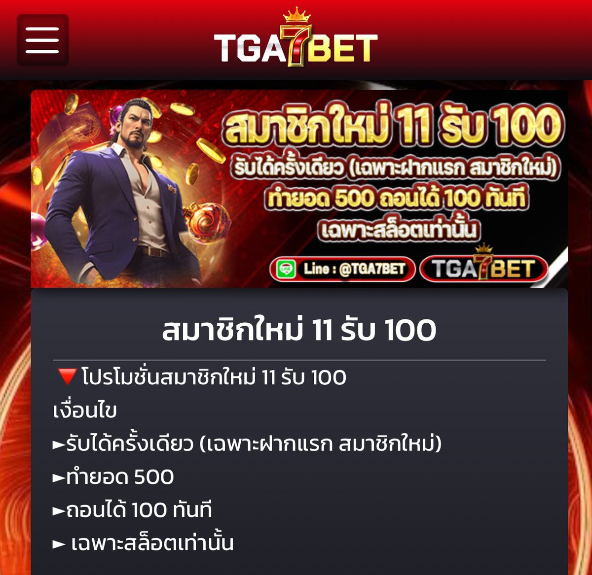 Gunner15555's tweet image. 🎇 #โปรทุนน้อยล่าสุด 

🌟 รีทวิต + ติดตาม แจก 20 💵

🌈 ฝาก 11 รับ 100

🔻เทิร์นได้เสีย × 5 ถอนได้ 100🔻

tga7bet.co/register?membe…

#ฝาก1 #ฝาก1รับ20 #ฝาก1รับ50 #ฝาก5รับ100 #ฝาก5รับ50 #ฝาก9รับ100 #ฝาก10รับ100 #โปร10รับ100 #เครดิตฟรี #แจกเครดิตฟรีล่าสุด #ฟรี100 #สล็อตเครดิตฟรี2024
