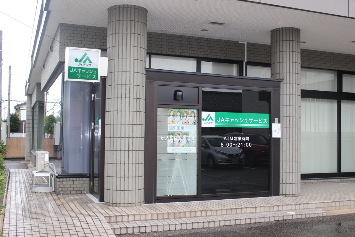 【住所】
〒937-0066
富山県魚津市北鬼江2-14-5

【営業日時】
平日　8:00～21:00
土曜日曜　8:00～21:00
祝日　8:00～21:00

事情により、営業時間が変更となる場合がございます。また、ゴールデンウィーク・年末年始は、営業時間が変更となる場合がございます。