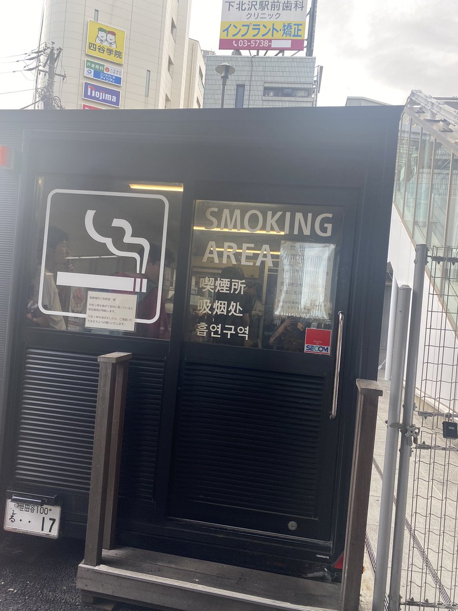 Shimokitazawa smoking space
Tokyo
2,9/10