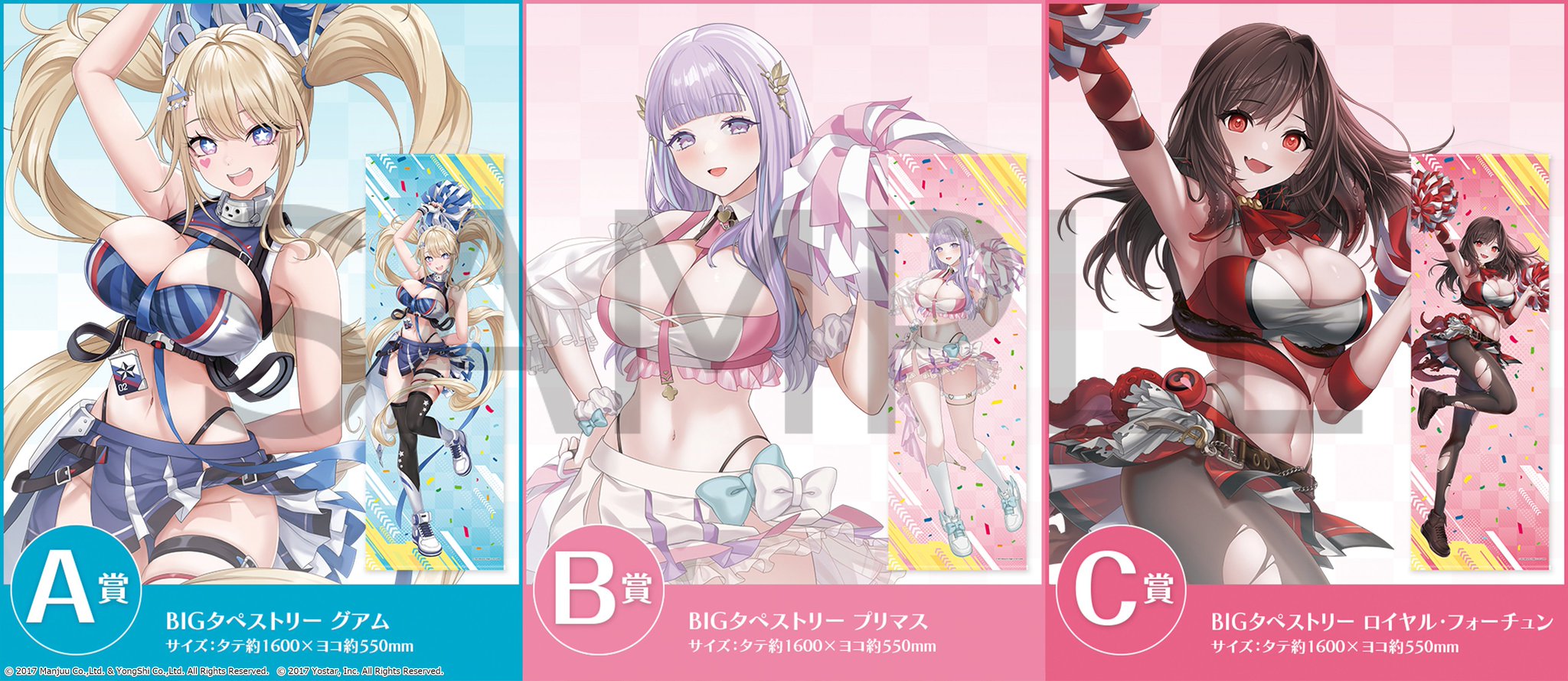 マジくじ アズールレーン A賞　 グアム BIGタペストリー　ポスター　色紙 アズールレーン マジくじ A賞 BIGタペストリー グアム