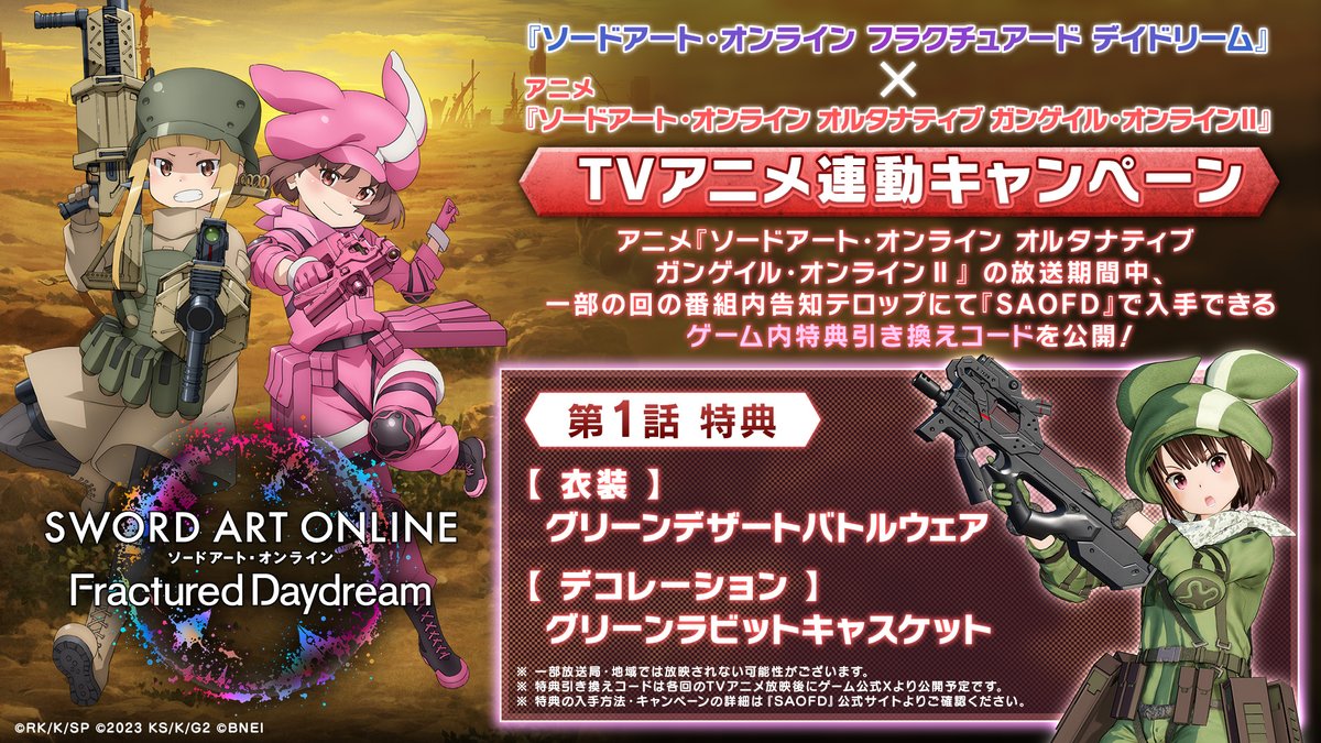転*件様 SAO☆オルタナティブガンゲイル・オンラインII ☆声優 直筆サイン入 Amazon.co.jp: ソードアート・オンライン オルタナティブ
