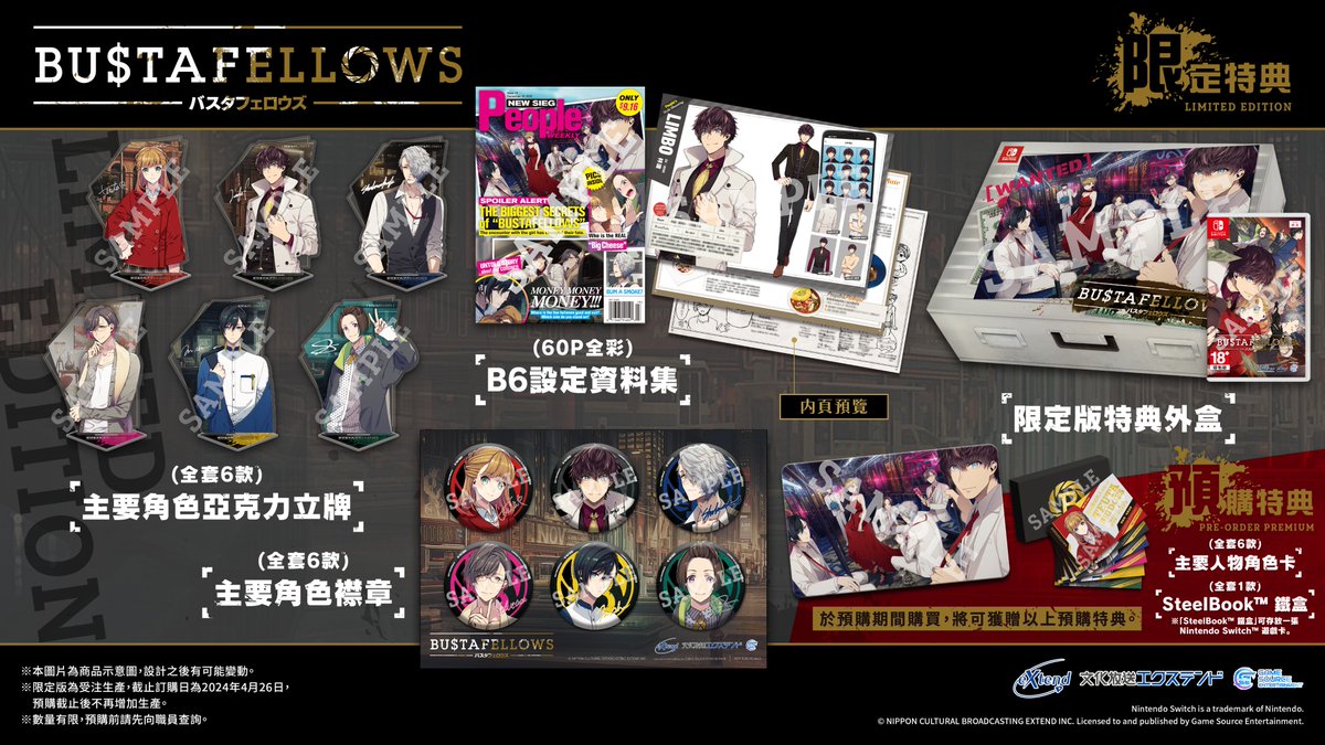 たくさんのご要望を頂きまして、中国語版 #バスタフェ の限定版を日本