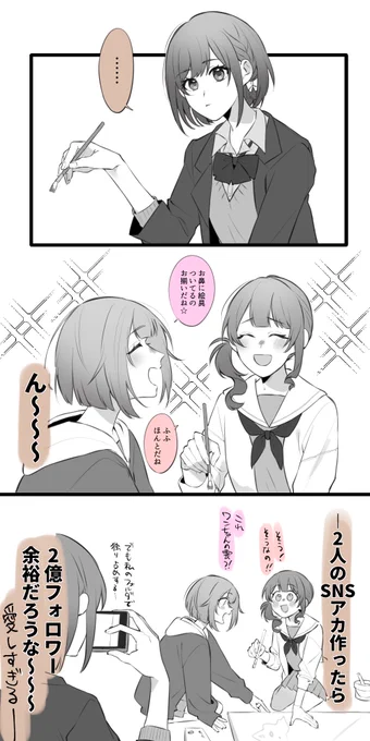美術組愛しみ～～!!! 