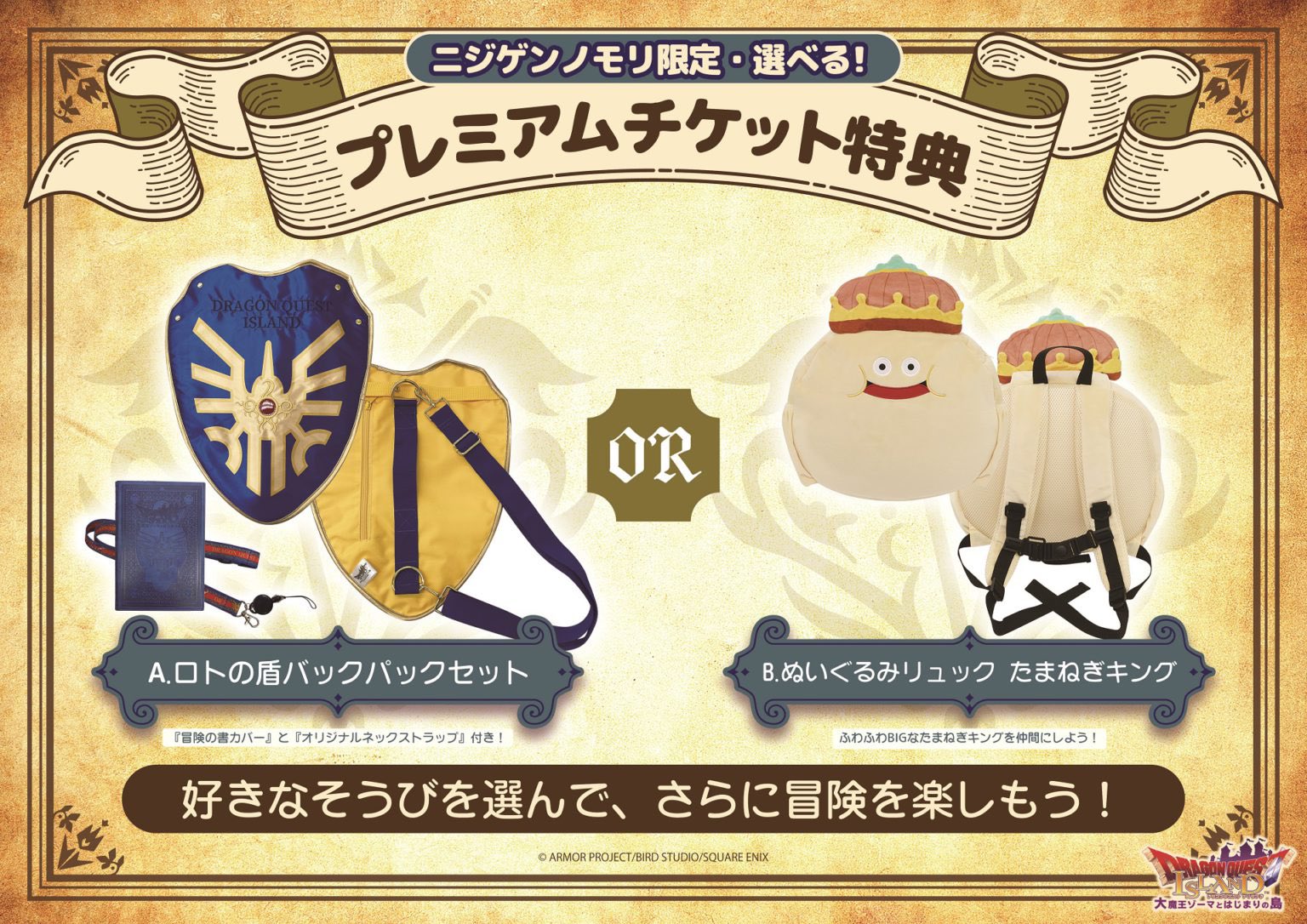 ドラゴンクエスト アイランド 大魔王ゾーマとはじまりの島 公式
