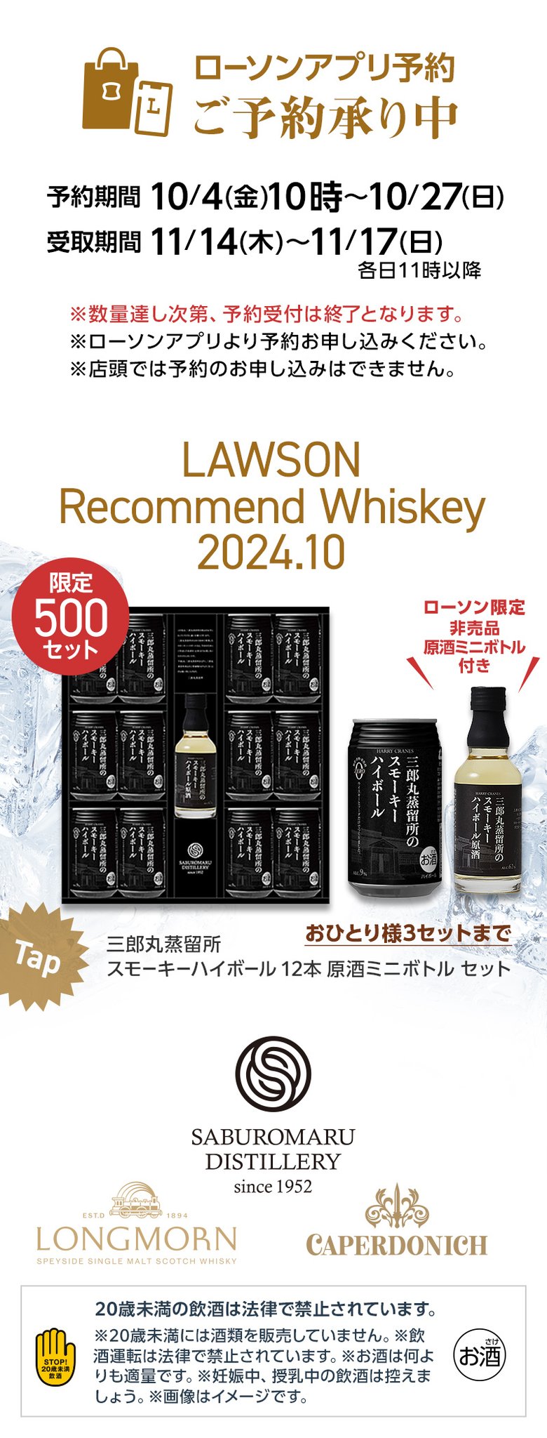三郎丸蒸溜所売店限定 ウイスキー 200mlミニボトル 6本セット