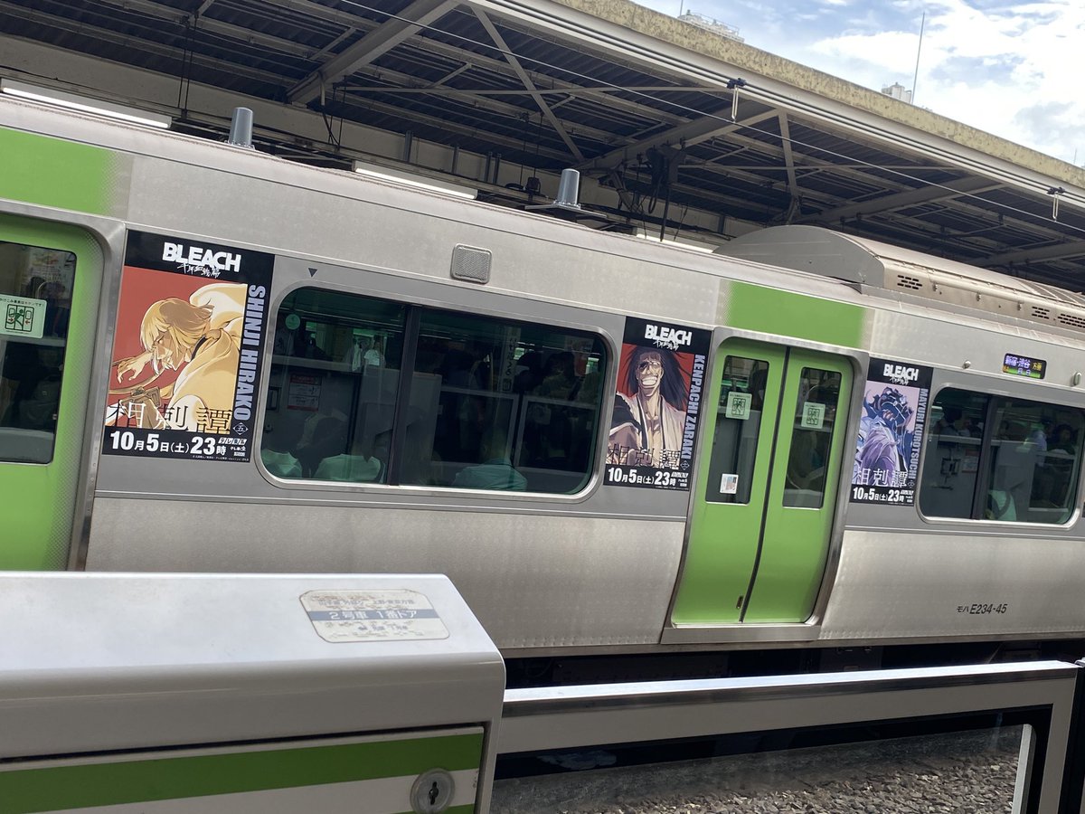 BLEACH電車見れた🥺！！！