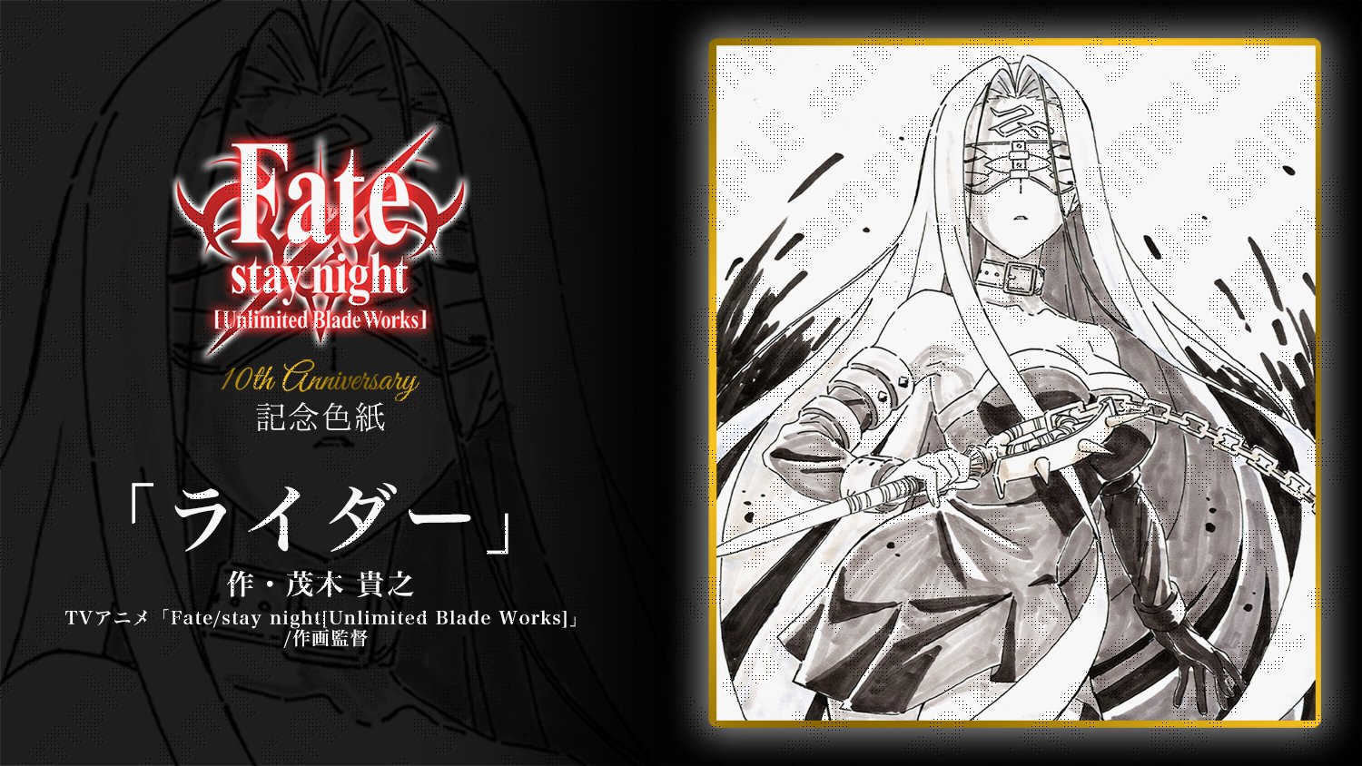 Amazon.co.jp: 直筆イラスト色紙 Fate 小次郎 茂木貴之 : 文房具