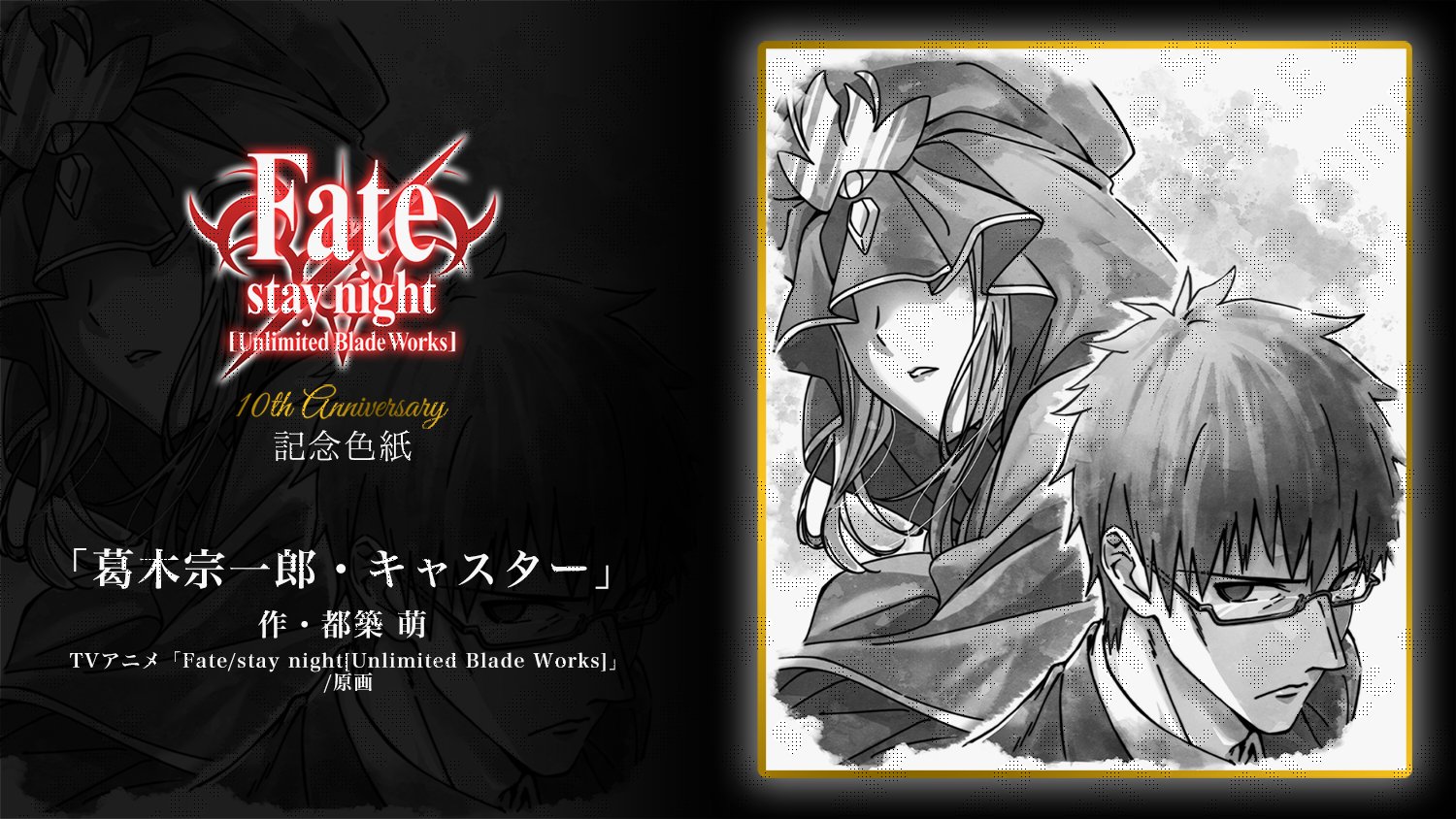ufotable on X: ufotable on X: