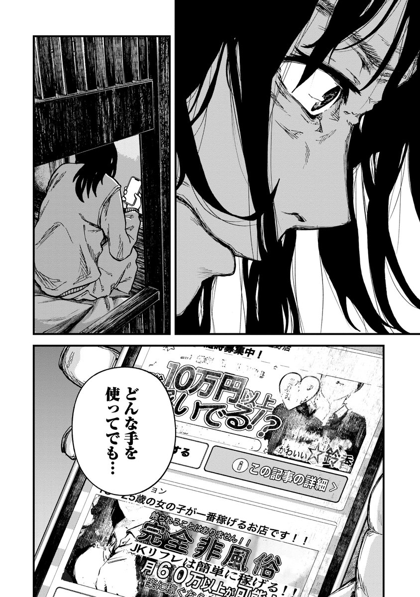 私のお母さんって「毒親」ですか?(2/2) 