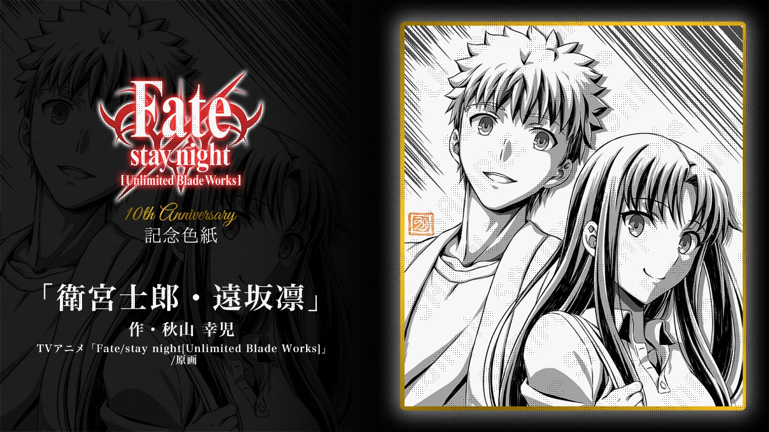 ufotable on X: 