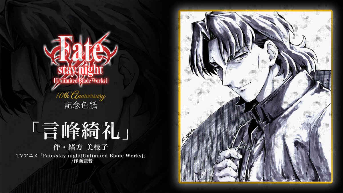ufotable on X: ufotable on X: