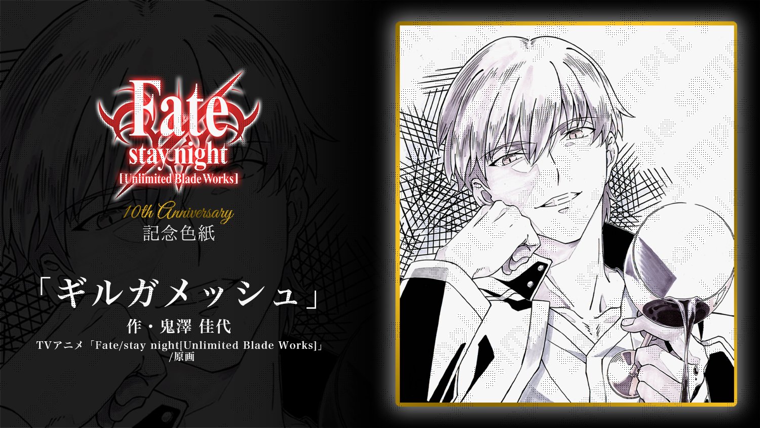 ★月刊KAZUOシーズン5 2015年10月〜2016年9月 Vol49〜60 ufotable on X: 