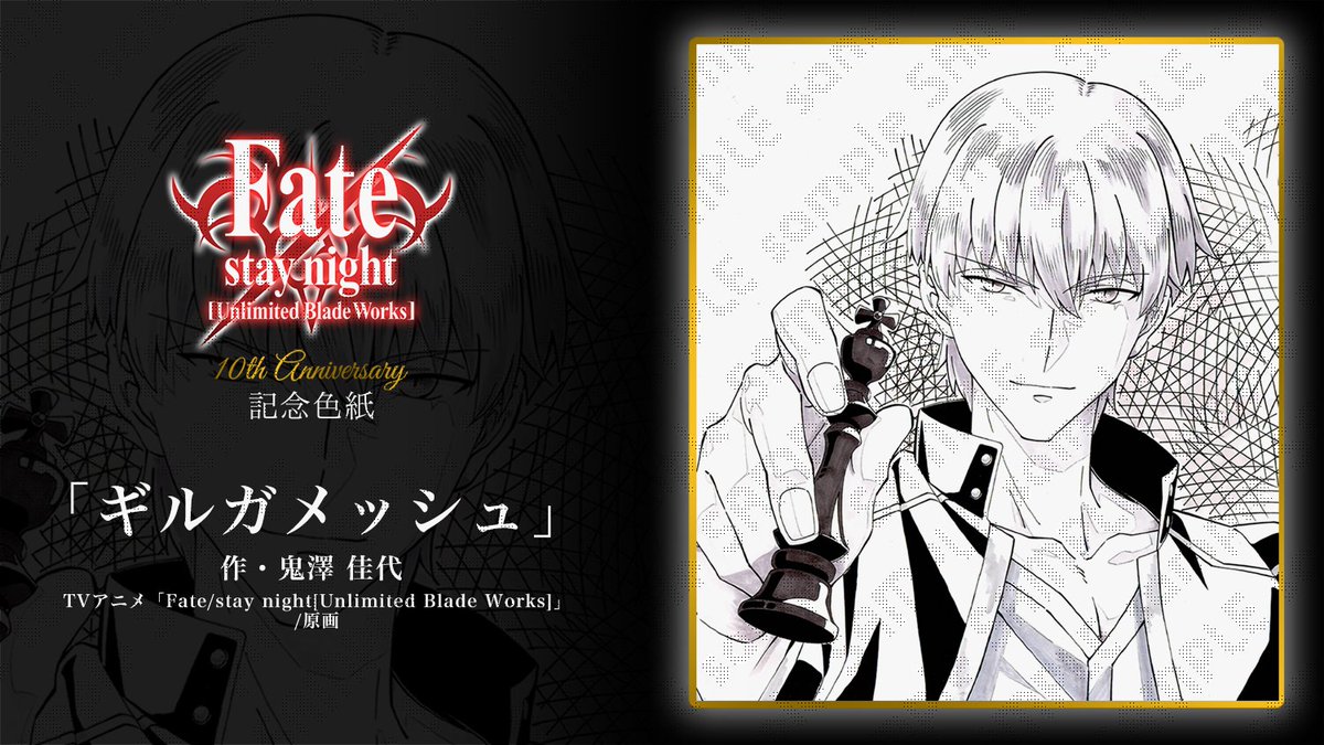 ufotable on X: ufotable on X: