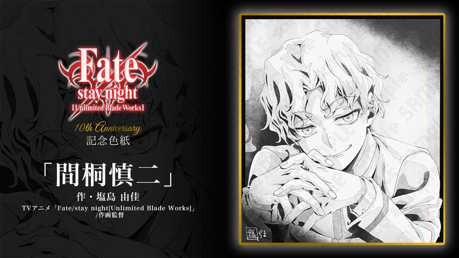 ufotable on X: 
