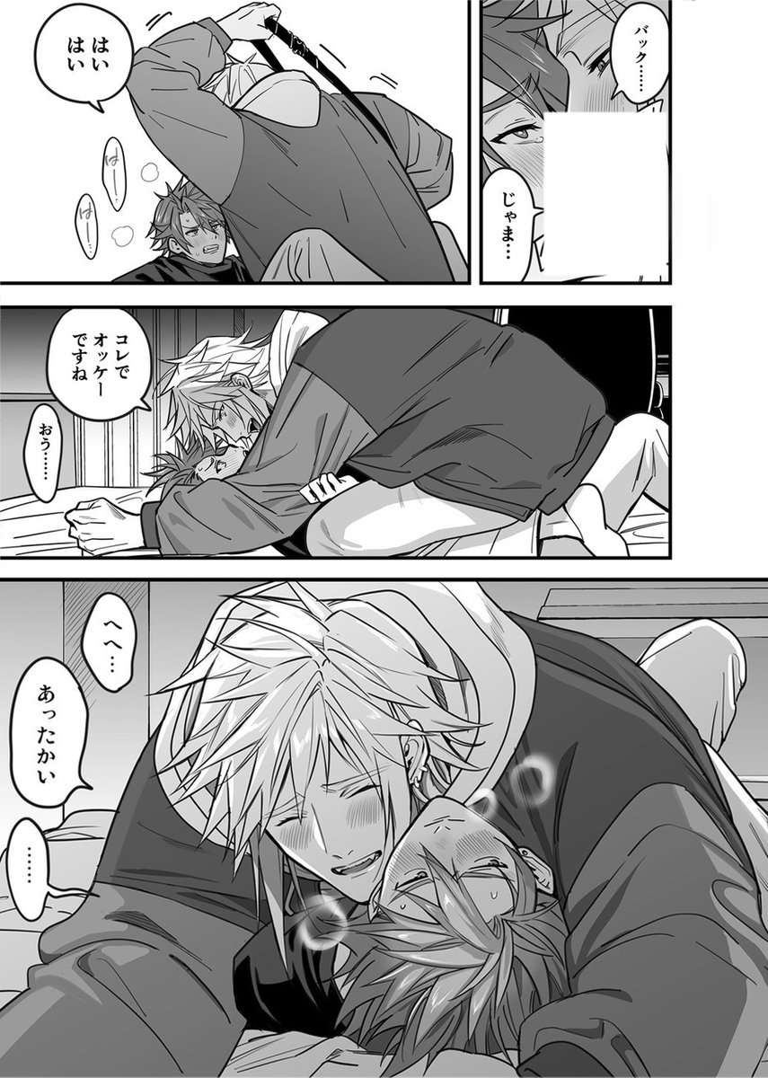 後輩と仲直りセッする話(14/14)

大人向け版❤️最大60%OFF中です!
がるまに https://t.co/LPiwEUS24y
シーモア https://t.co/QKzmCsJRxn 
