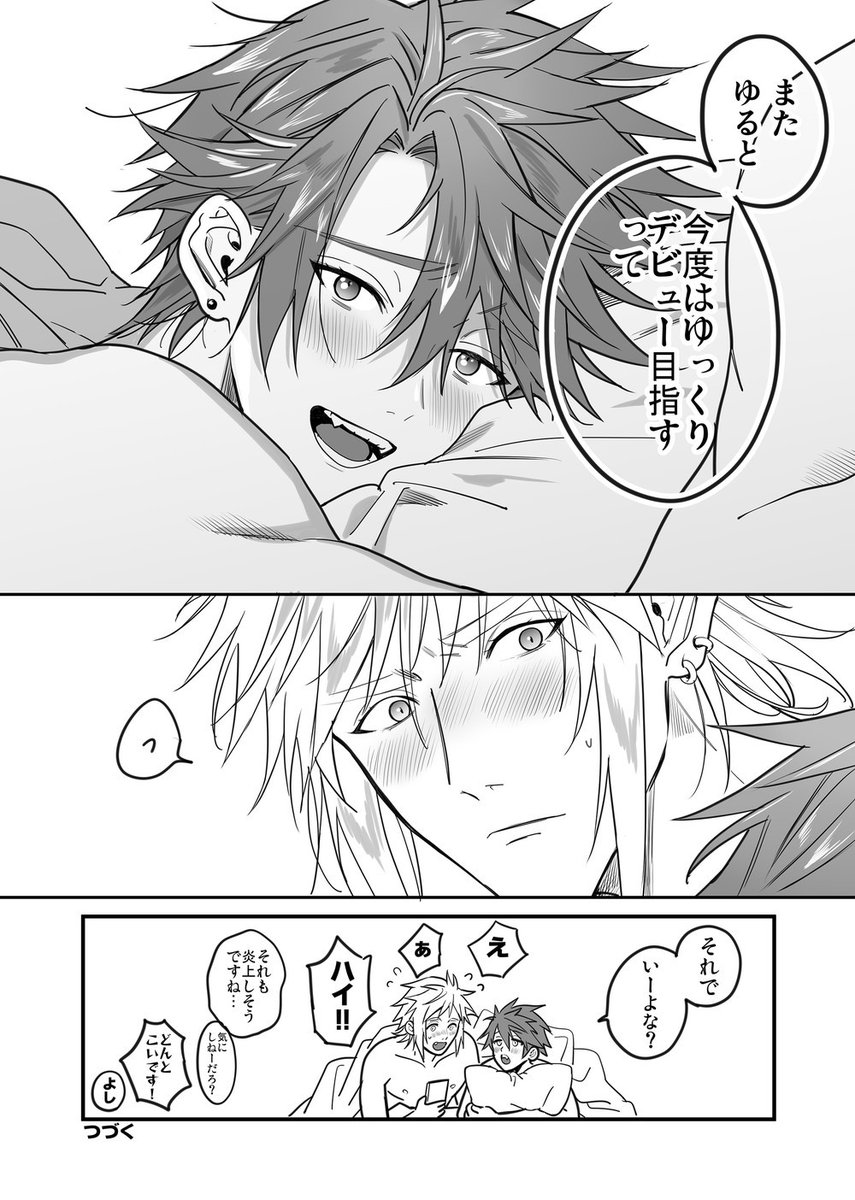 後輩と仲直りセッする話(14/14)

大人向け版❤️最大60%OFF中です!
がるまに https://t.co/LPiwEUS24y
シーモア https://t.co/QKzmCsJRxn 
