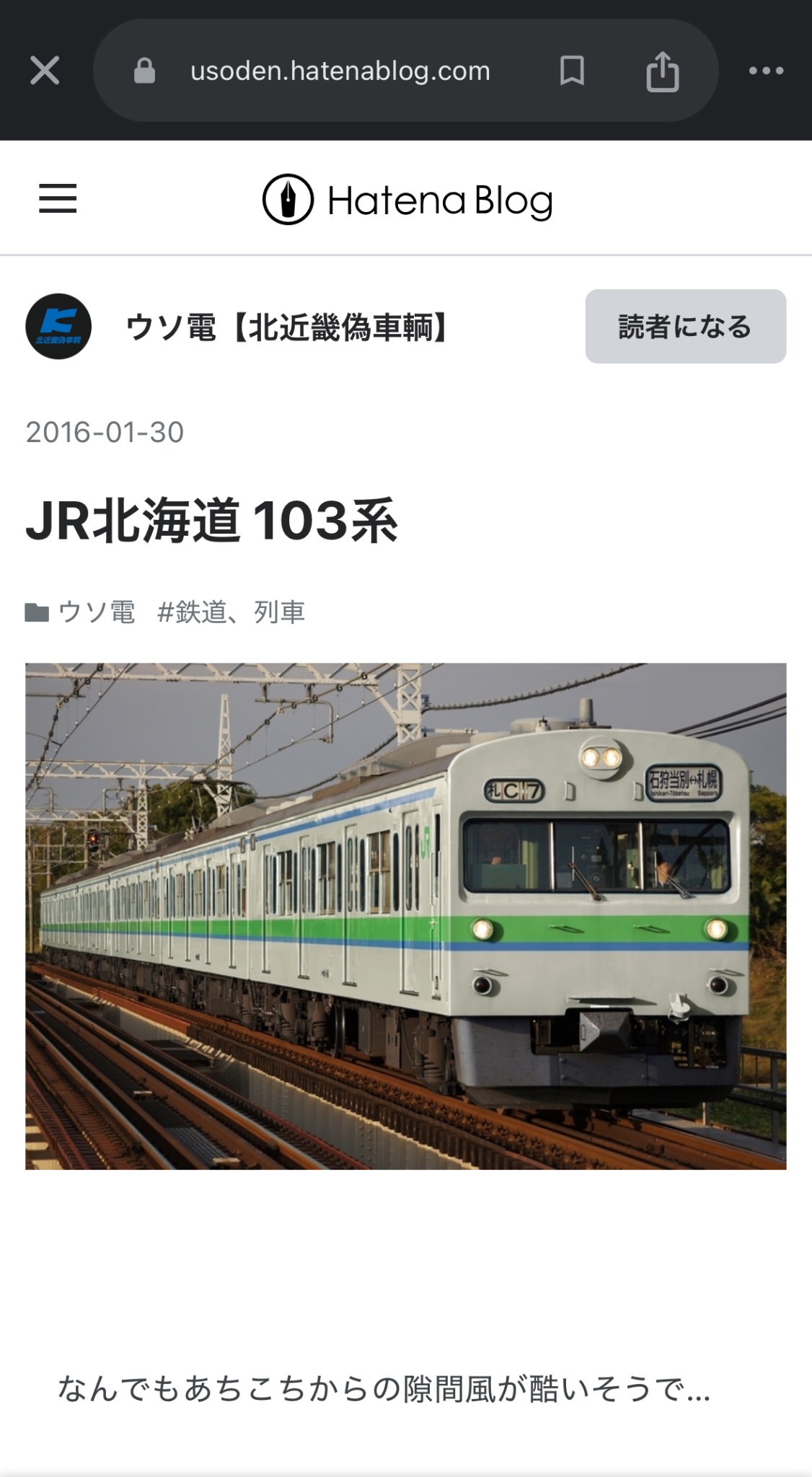 私鉄の車両私鉄の台車非売品レイルマガジン