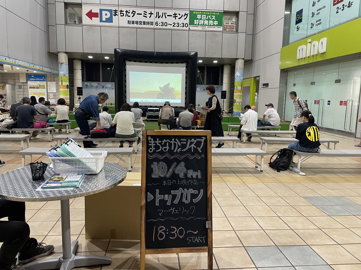 M_N_cinema's tweet photo. 今年度最後のまちなかシネマ、この後18:30からスタートです！😆
少し肌寒い気温ですので、今からこわ来場される方は寒さ対策をしてお越しください😌
皆様のご来場をお待ちしています！🌟 https://t.co/OZRsFPXS8u