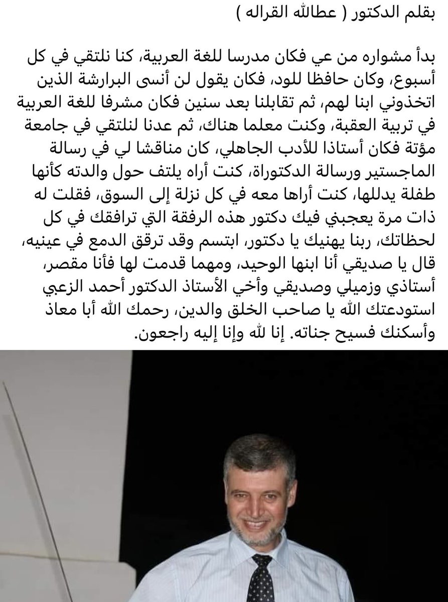 AlmanaseerSamar's tweet photo. لا حول ولا قوة إلا بالله 
الله يرحمه ويغفرله ويسكنه فسيح جناته https://t.co/yGmmwB1EQ1