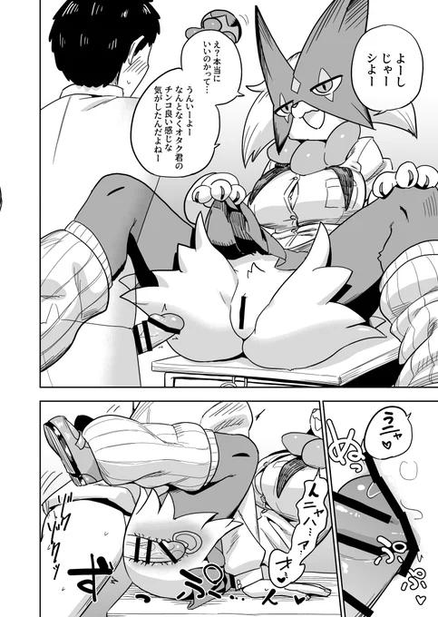 クラスのギャルマスカーニャにおためしえっち要求された… 