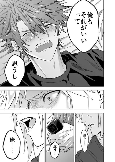 後輩と仲直りする話(10/14) 