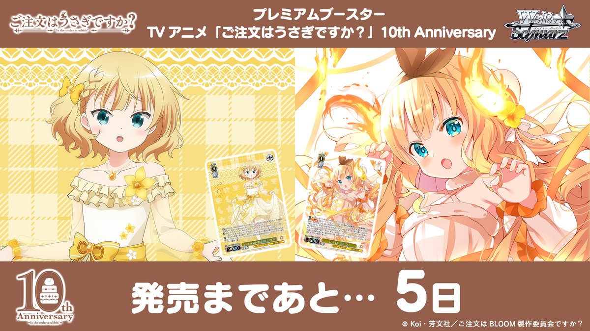 ヴァイスシュヴァルツ公式 on X: 