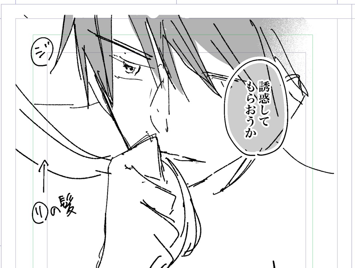 【#嫌まま 3話】
ネーム→ペン入れ→完成 
